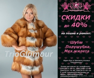 Одежда на заказ в Донецке #1371514