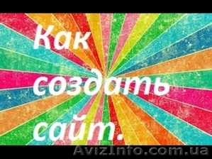 Создать сайт с конструктором Skynell. #1370309