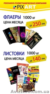 Печать визиток. От Мини - Визитки до Евро Формата. #1378978