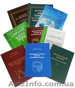 Издательство и печать книг,  журналов #1374200