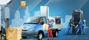 Мувинговая компания 