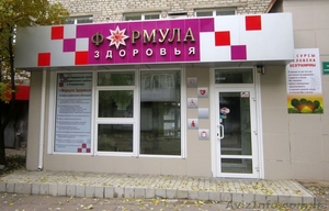 Диетолог в Донецке. Программы похудения от 250 р. #1366720