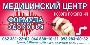 Медицинский массаж в Донецке #1366715