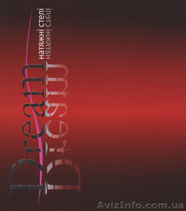 Реализуем рулоны качественной пленки ПВХ - Кременчуг #1374179