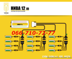 Система контроля высева семян Нива-12М на сеялку #1370825