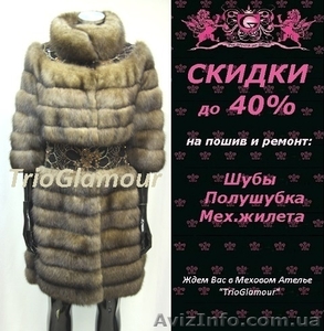 Ремонт одежды в Донецке #1366883