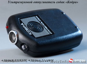 Не дорогой отпугиватель собак «Кобра» Украина #1375792