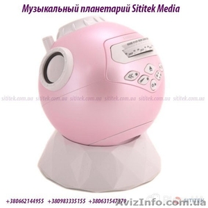 Купить домашний планетарий Sititek Media Украина #1370331