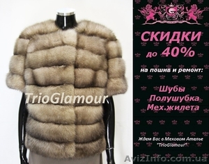 Пошив,  Перекрой,  Утепление,  Реставрация,  Ремонт одежды в Донецке #1371512