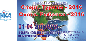 Туристическая выставка 