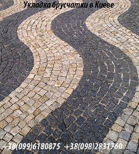 Укладка брусчатки цена Киев #1374299