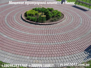 Мощение тротуарной плиткой цена Киев #1373346