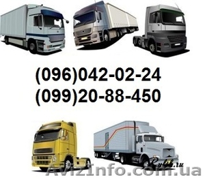 Грузоперевозки попутным транспортом #1374164