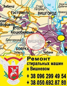Ремонт стиральных машин автомат в Вишневом. #1371963