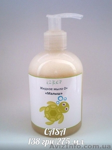 Натуральная косметика и мыло ручной работы CASA.  #1373884