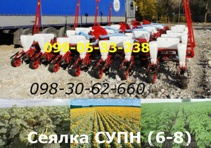 сеялка супн6,  супн-8 продажа/покупка сегодня #1369307
