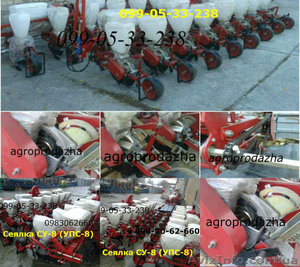 сеялка су-8 гибрид Днепропетровск продажа - доставка  #1371695