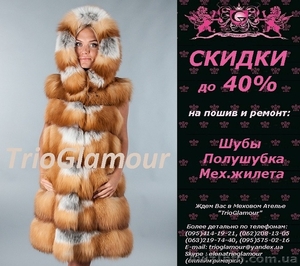 Ателье в Донецке,  Пошив и Ремонт #1366850