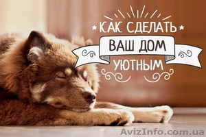 ОТДЕЛОЧНЫЕ МАТЕРИАЛЫ ДЛЯ РЕМОНТА КВАРТИР И ДОМОВ #6494