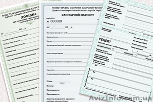 Печать медицинских бланков в Днепропетровске. #1399515