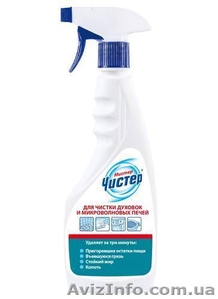 Чистящие средства для кухни #1382340