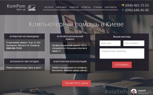 Ремонт компьютерной техники 