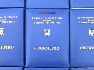 Курсы судоводителей,  права на лодку, яхтенного капитана, права на катер. #1386458