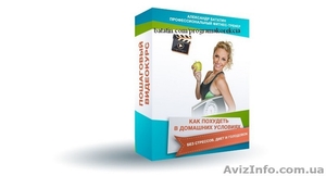  Пошаговый видеокурс по похудению в домашних условиях для женщин (акт #1383688