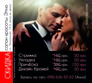 Прическа,  укладка,  стрижка,  окрашивание волос и другие парикмахерские  #1390437