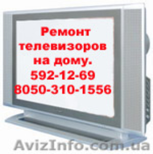 Ремонт телевизоров – Киев #1390244