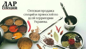 Натуральние специи и пряности #1399031