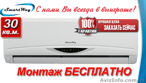 Продажа и установка кондиционеров в Харькове #1394680