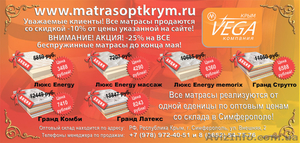 Ортопедические матрасы по оптовым ценам со склада в Симферополе #1387907