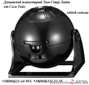 Купить домашний планетарий Хом Стар Лайт от Сега Тойс #1393633