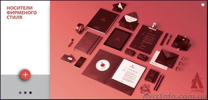 Носители фирменного стиля #1391007