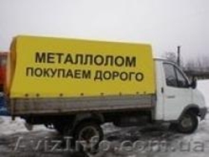 маталлопрокат продам #1384784