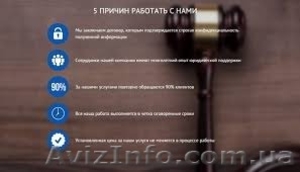 Регистрация ООО,  ФЛП, ЧП, ИП  #1398375