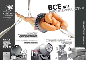 колбасное оборудование,  оборудование убоя свиней и крс #1381212