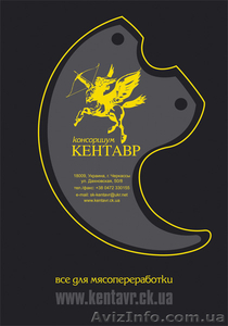 изготовление куттерных ножей #1381288