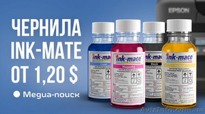 чернила INK-MATE #1383659