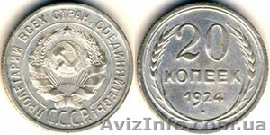 продам 20 копеек СССР 1924 г. #1399468