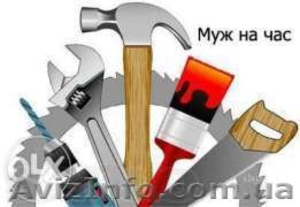 Універсальний домашній майстер #1383247