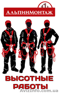 Монтаж рекламной продукции на высоте #1379959