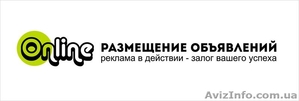 Ручное размещение объявления на 30, 50, 100 досках #1380129