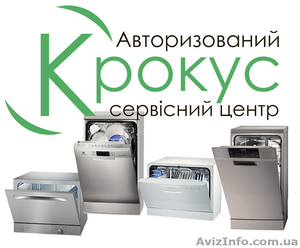 Ремонт и Установка ПОСУДОМОЕЧНЫЕ машины. #1395025