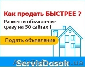 Размещение объявлений сразу на 50 досок #1385174