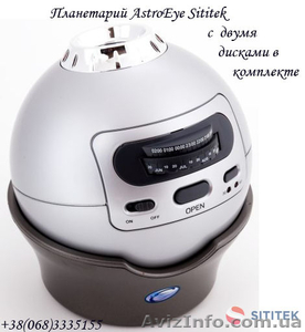 Электронный планетарий AstroEye STK купить #1380533
