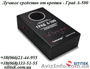 Ультразвуковой отпугиватель кротов,  крыс и мышей Град А-500 #1394782