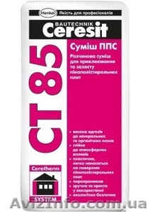Смесь   ППС Ceresit СТ - 85 ( 25 кг). #1399116