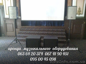 аренда прокат  # музыкальное  оборудование # - Одесса #1397797